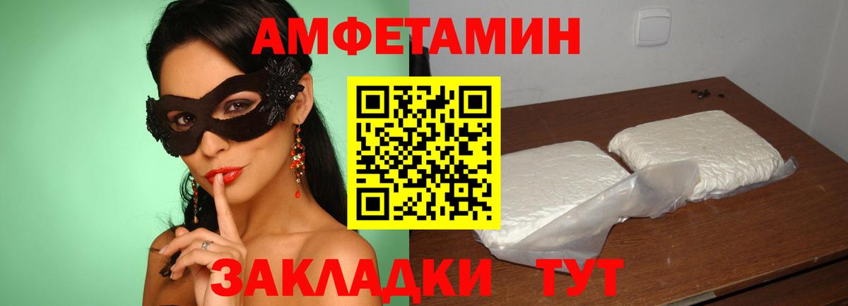 АМФЕТАМИН VHQ Чехов