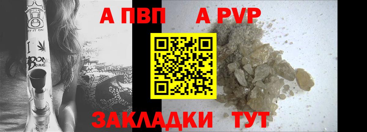 Alpha PVP VHQ  Alfa_PVP СК  Alfa_PVP Соль  Чехов  Вход с VPN 