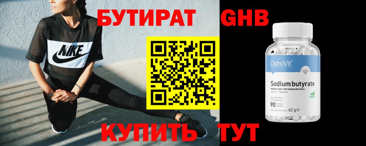 БУТИРАТ оксана Чехов