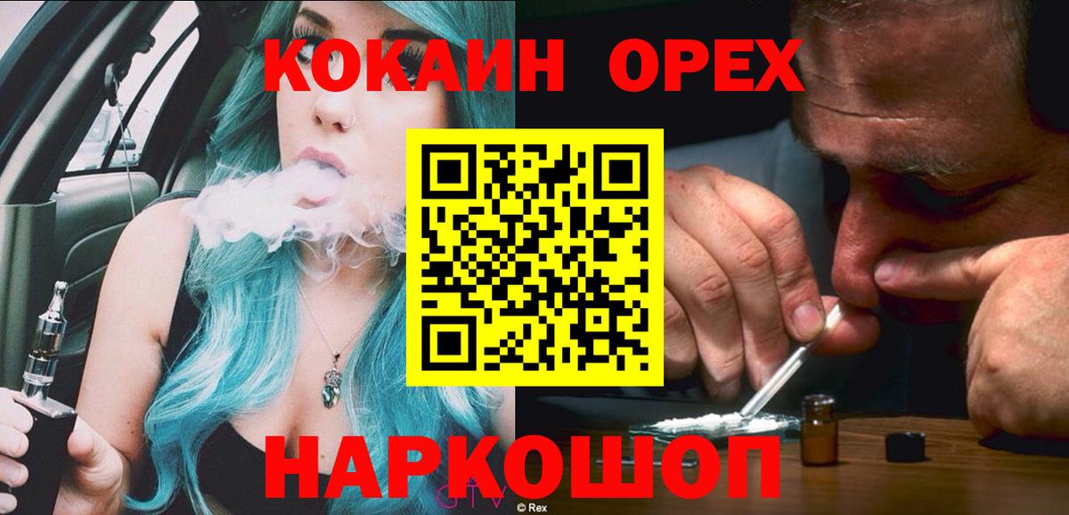 Чехов  Кокаин Перу  Вход с VPN  Cocaine Боливия 