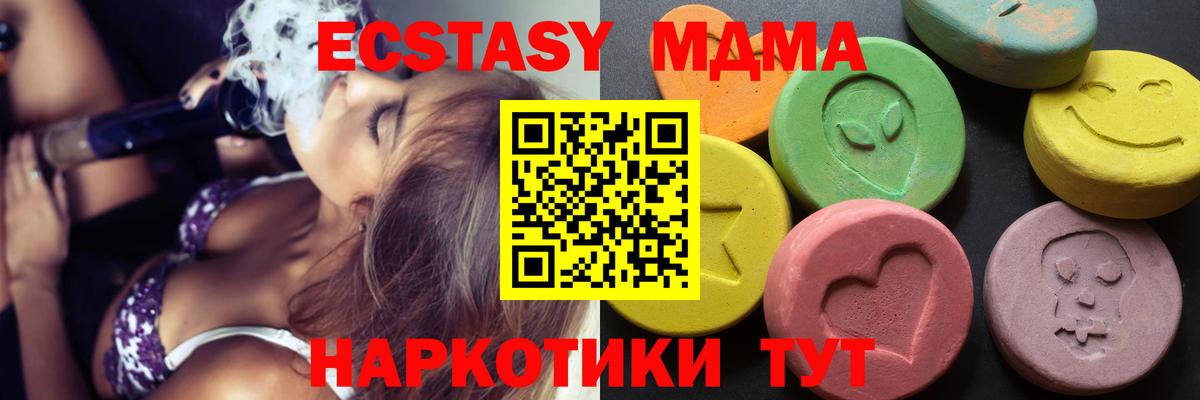 Экстази DUBAI Чехов