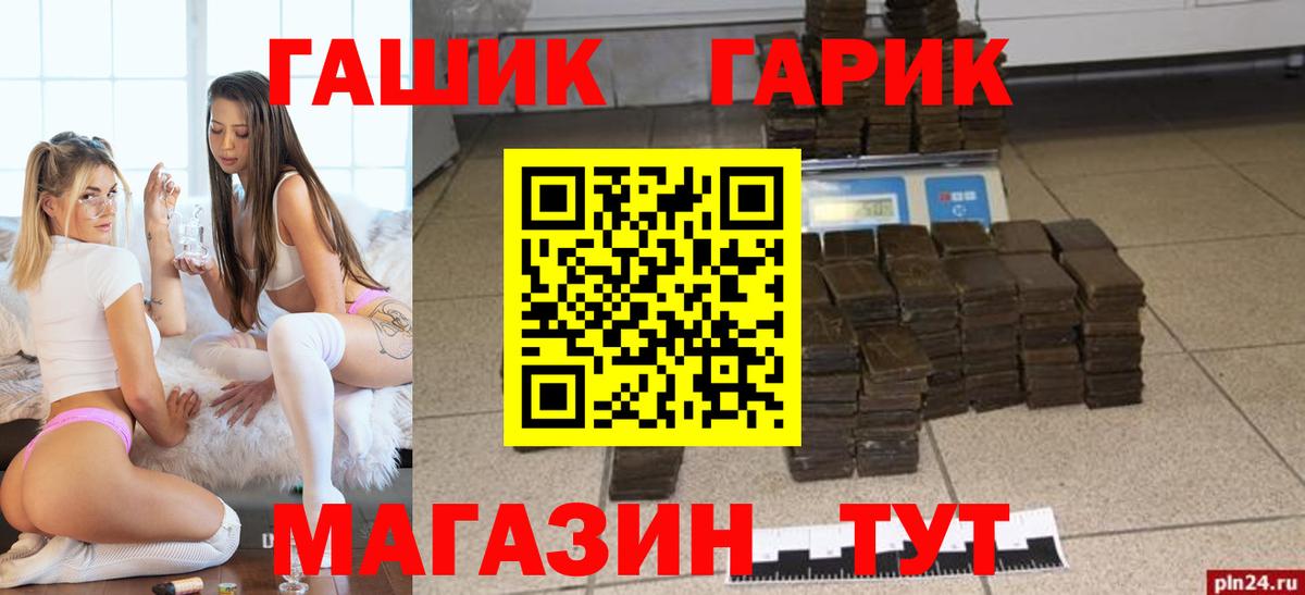 Гашиш Изолятор  Гашиш Cannabis  Чехов  где можно купить наркотик  Вход с VPN 