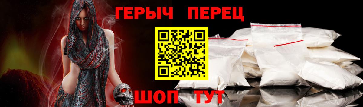 Чехов  ГЕРОИН Heroin  ГЕРОИН  Вход с VPN 