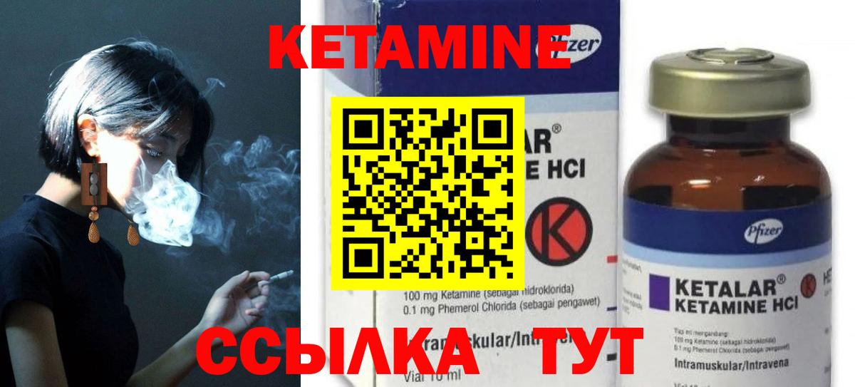 Чехов  Кетамин ketamine  Кетамин VHQ  Вход с VPN 