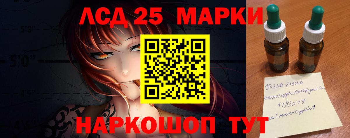 Лсд 25 экстази кислота Чехов