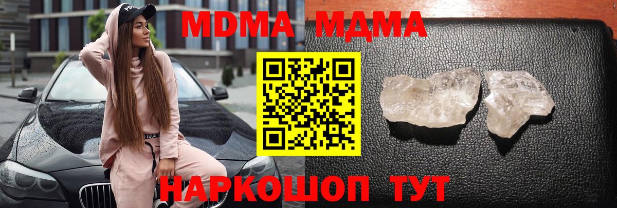 MDMA crystal Чехов