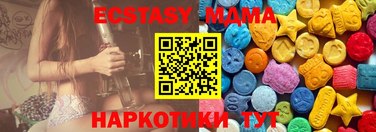 MDMA  МДМА кристаллы  Вход с VPN  Чехов 