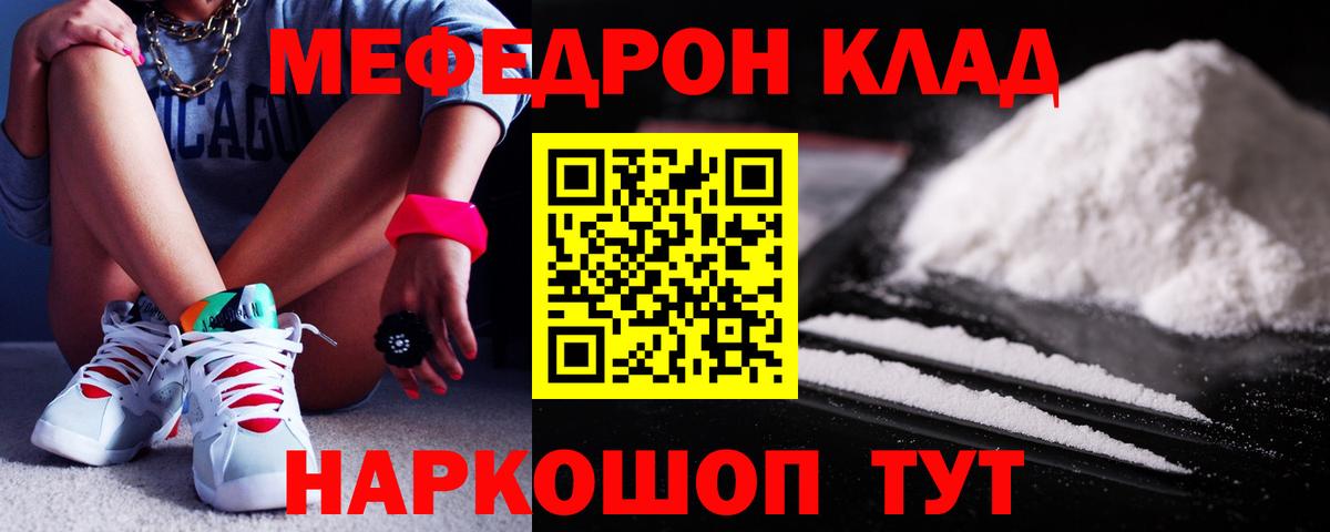 ОМГ ОМГ вход  Мефедрон 4 MMC  МЯУ-МЯУ  МЯУ-МЯУ  Вход с VPN  МЯУ-МЯУ мука  Чехов 