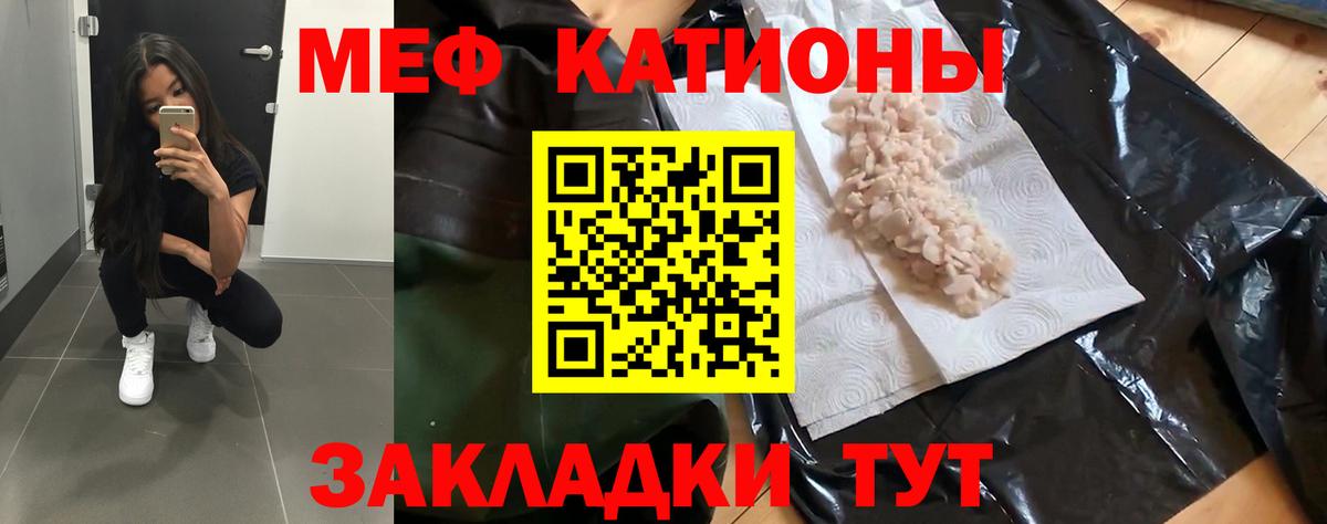 МЕФ кристаллы Чехов