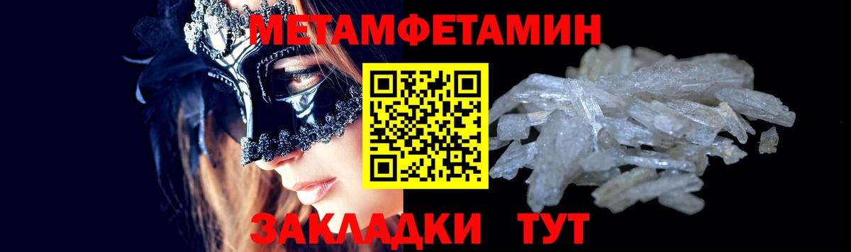 Первитин Декстрометамфетамин 99.9% Чехов