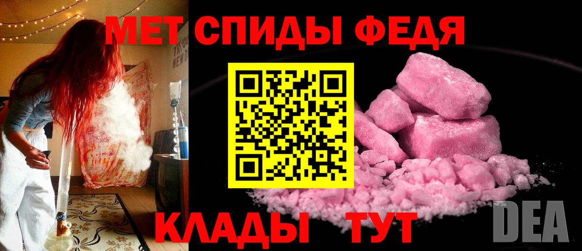 Метамфетамин  Вход с VPN  Чехов  Первитин мет 