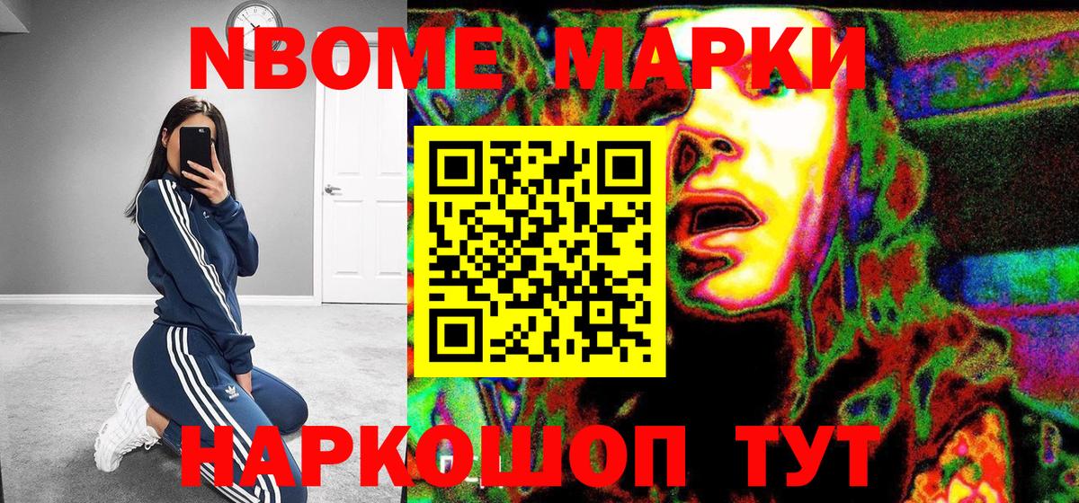 Чехов  Марки 25I-NBOMe 1,8мг  Вход с VPN 