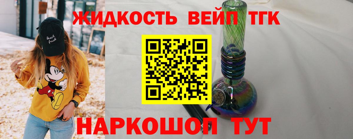 Дистиллят ТГК гашишное масло Чехов