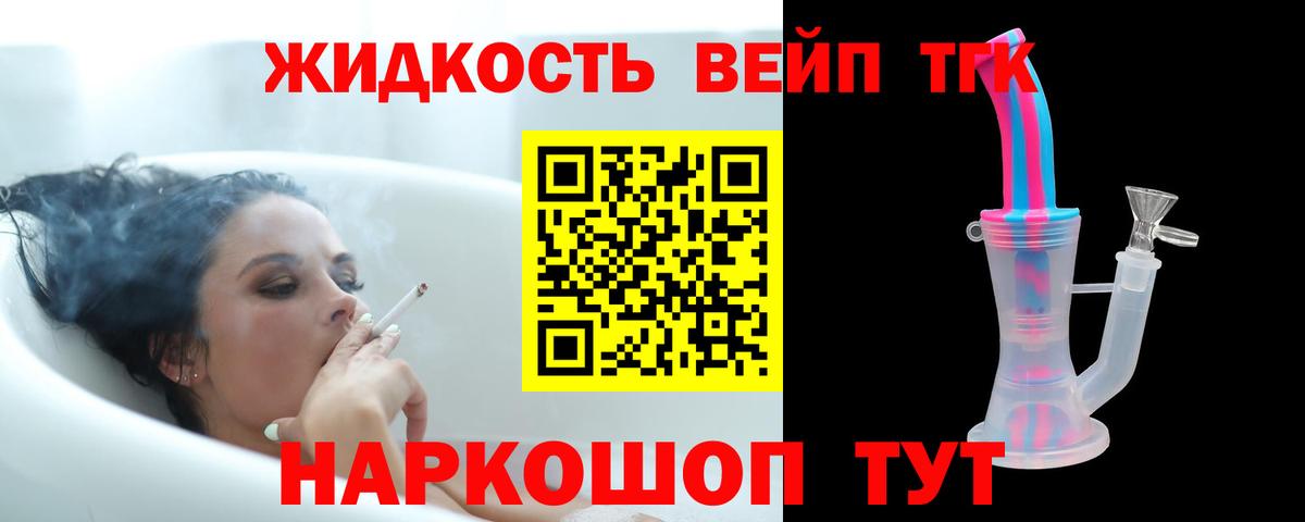купить наркотик  Вход с VPN  Чехов  Дистиллят ТГК гашишное масло  ТГК вейп с тгк 